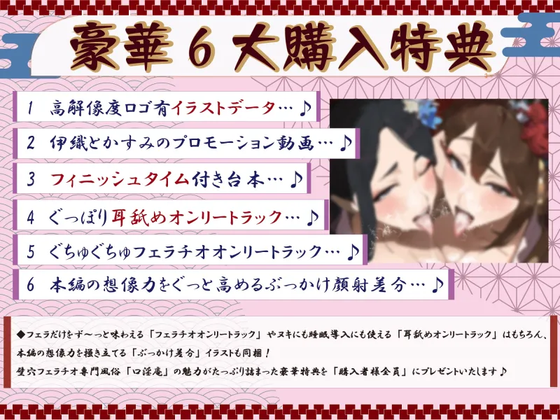 【全編ぐっぽり口内射精＆フェラ特化】壁穴フェラチオ専門風俗「口淫庵」へようこそ～フェラチオに特化したドスケベ嬢×2による極上お口まんこサービス～