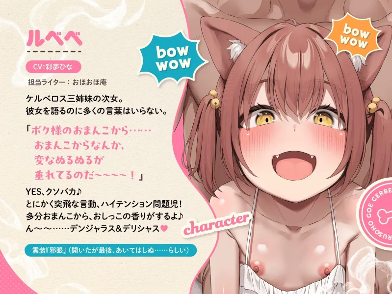 【4周年記念作品】吠えろオホ声ケルベロス～三重人格のぷにまんケモ耳っ子との三者三様ドスケベえっちで俺のペニ棒(地獄の門)が渇く気配ないんだが～【ちんぽから亡者】