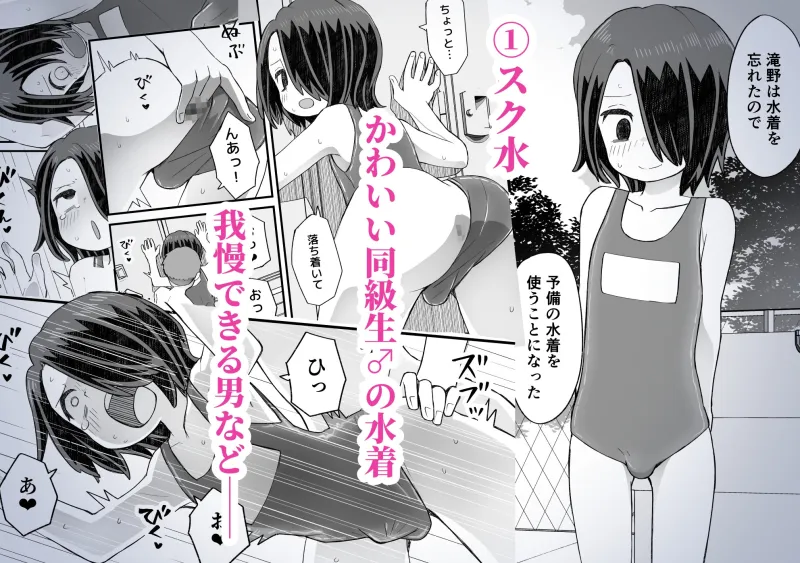 片目隠れ男子滝野くんの話 片目隠れ男子滝野くんの話