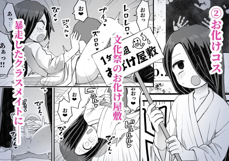 片目隠れ男子滝野くんの話 片目隠れ男子滝野くんの話