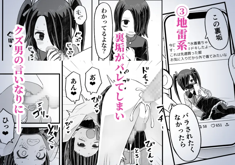 片目隠れ男子滝野くんの話 片目隠れ男子滝野くんの話