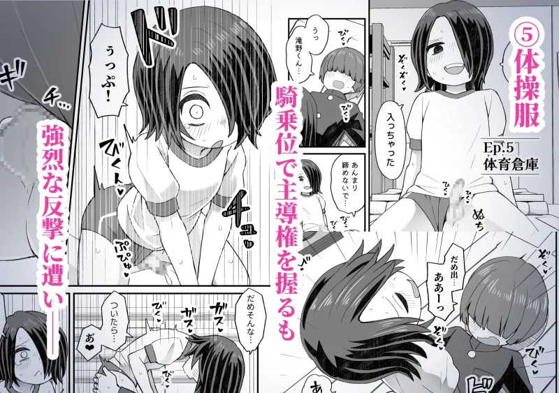 片目隠れ男子滝野くんの話 片目隠れ男子滝野くんの話