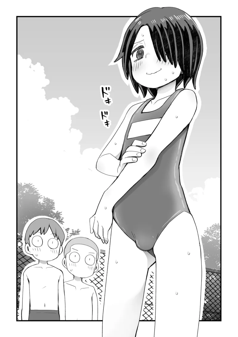 片目隠れ男子滝野くんの話 片目隠れ男子滝野くんの話