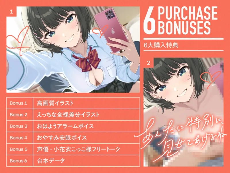 ハメ撮りおまんこ~距離が近いボーイッシュ幼馴染とハメ撮りから始まる純愛えっち~ ハメ撮りおまんこ~距離が近いボーイッシュ幼馴染とハメ撮りから始まる純愛えっち~