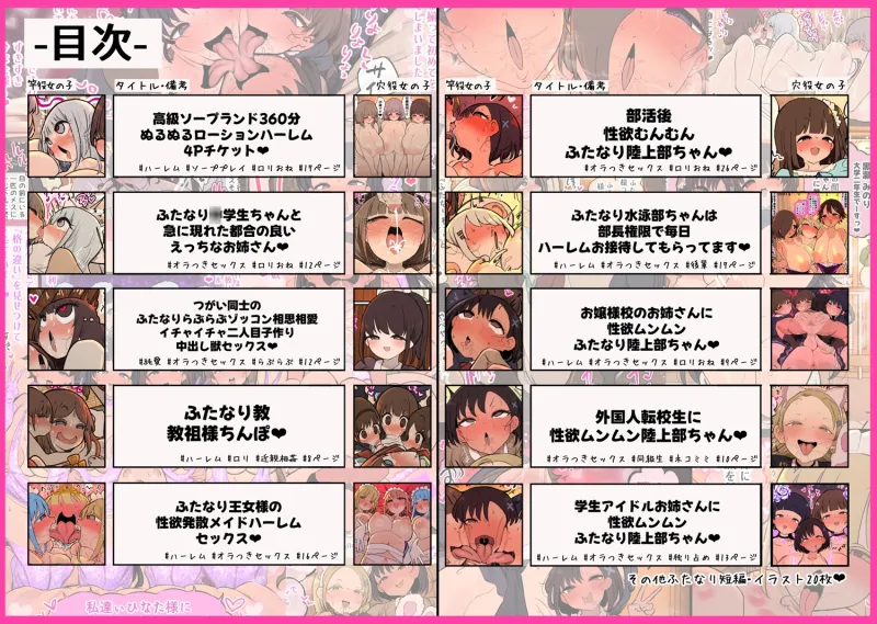 あたまのわるいふたなりマンガ集_6本目