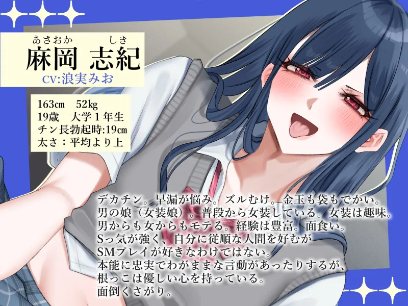 バリタチ男の娘に攻められ身も心もメス堕ちさせられちゃうお話 バリタチ男の娘に攻められ身も心もメス堕ちさせられちゃうお話