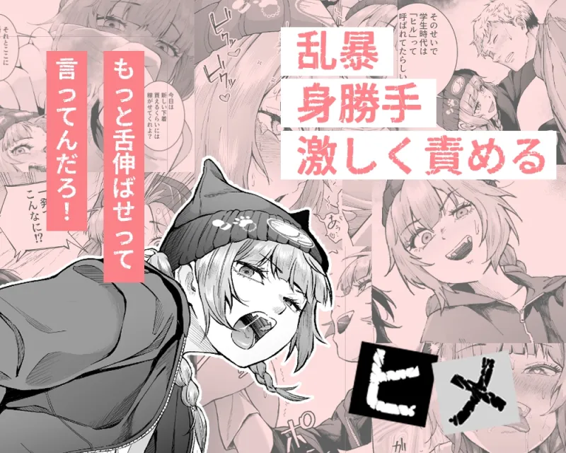 スペルマ・ラッシュ～男衰退により僕の精子が高額買取⁉～(二人のメ○○キ編)