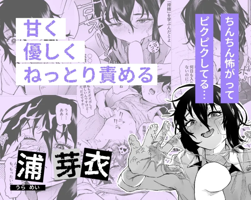 スペルマ・ラッシュ～男衰退により僕の精子が高額買取⁉～(二人のメ○○キ編)