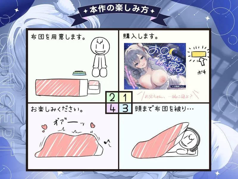 【DM特典あり! お布団フォーリー】お兄ちゃん、一緒に寝よ?~毎晩、布団に潜り込んでくるブラコン妹とのあまあま添い寝えっち生活~ 【DM特典あり! お布団フォーリー】お兄ちゃん、一緒に寝よ?~毎晩、布団に潜り込んでくるブラコン妹とのあまあま添い寝えっち生活~