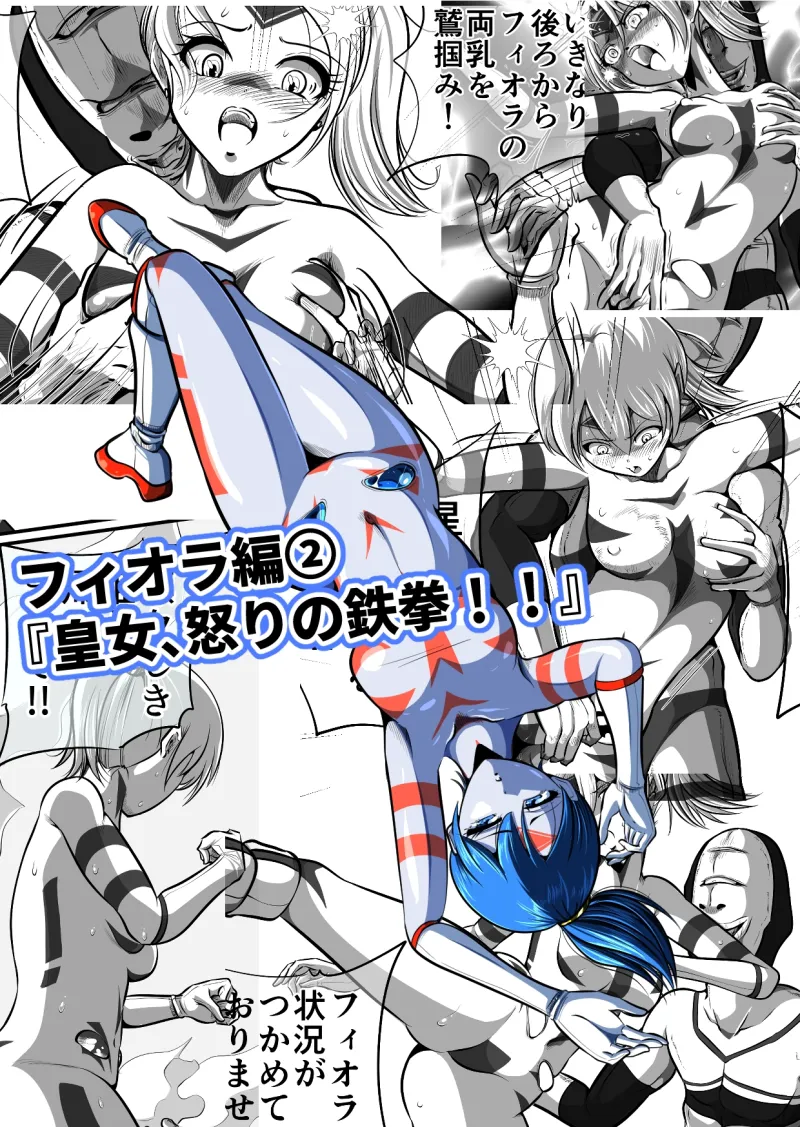 かくして戦乙女はひざまずく