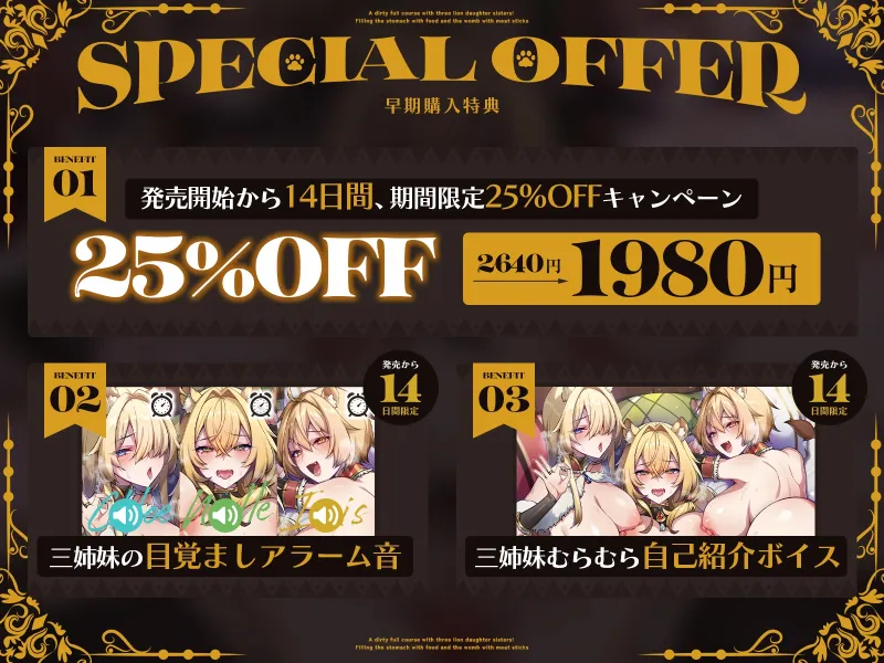 【✅1周年記念✅ロング作品＆早期購入特典付き！】ライオン娘三姉妹とドスケベフルコース！～料理で胃袋、肉棒で子宮を満たす日々～【KU100収録】