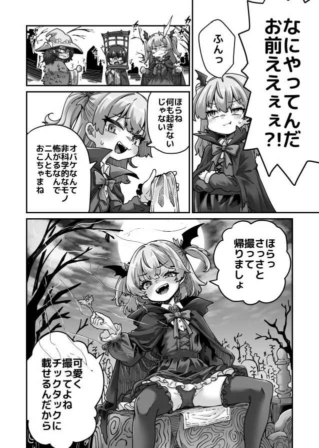 Skeb色々まとめ2