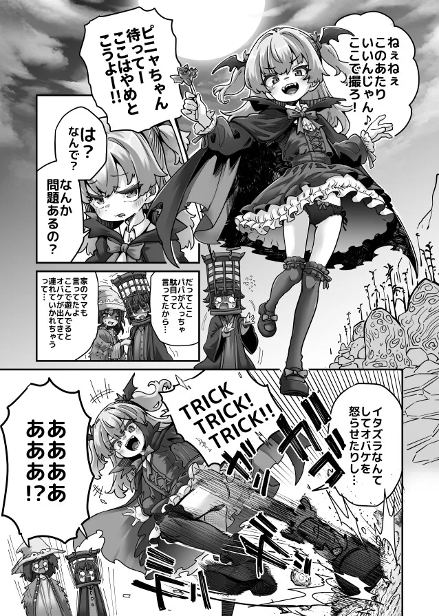 Skeb色々まとめ2