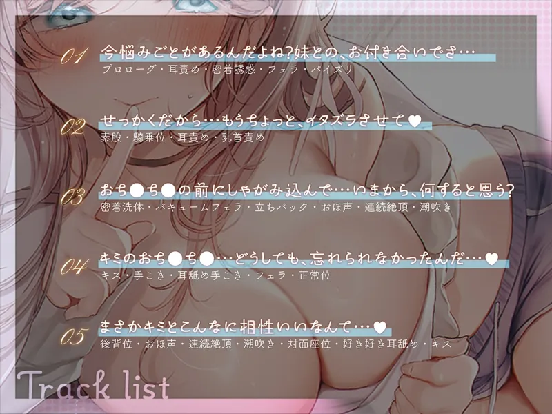 彼女のお姉ちゃんは俺のオナ禁を邪魔したい！彼女には絶対内緒の勃起トレ〜ニング