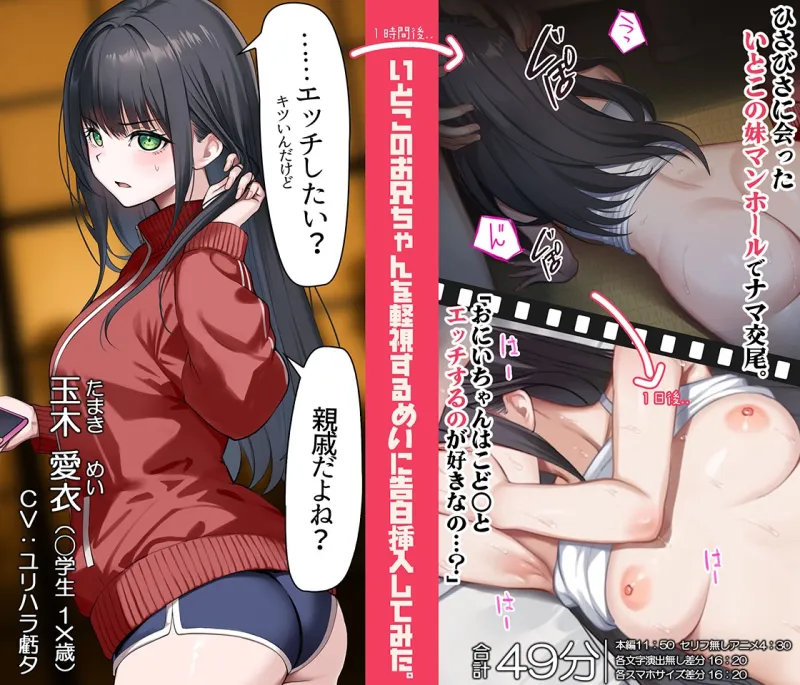 いやがる従妹(いとこ)に、中出しまであと15秒 | やめて。