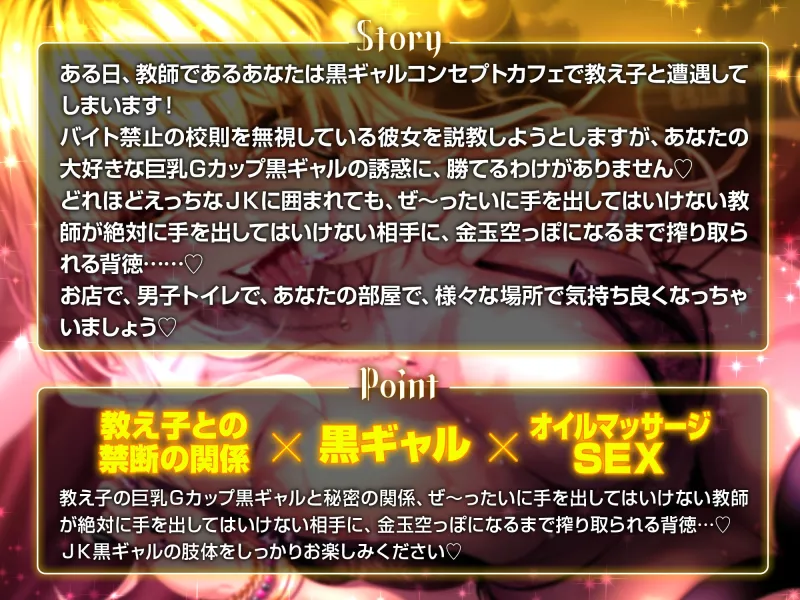 あーし系ギャルのご奉仕で金玉空っぽに～あなたのことが大好きな黒ギャルに搾り取られる話～