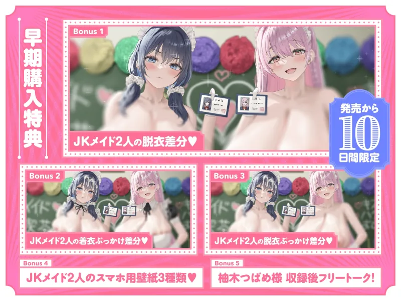 ✅早期特典12/2まで!✅巨乳メイドJKがチンカス汚ちんぽに媚び媚びご奉仕してくれる学園祭♡【KU100】 ✅早期特典12/2まで!✅巨乳メイドJKがチンカス汚ちんぽに媚び媚びご奉仕してくれる学園祭♡【KU100】