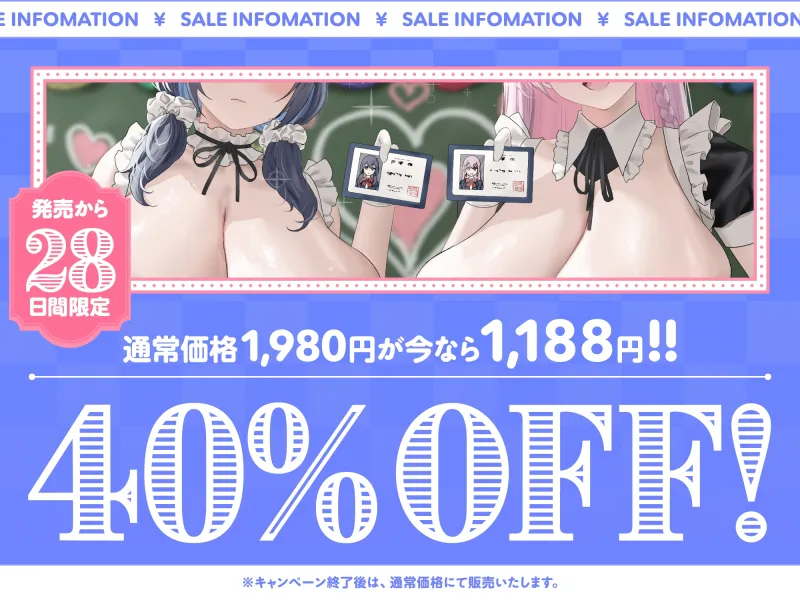 ✅早期特典12/2まで!✅巨乳メイドJKがチンカス汚ちんぽに媚び媚びご奉仕してくれる学園祭♡【KU100】 ✅早期特典12/2まで!✅巨乳メイドJKがチンカス汚ちんぽに媚び媚びご奉仕してくれる学園祭♡【KU100】