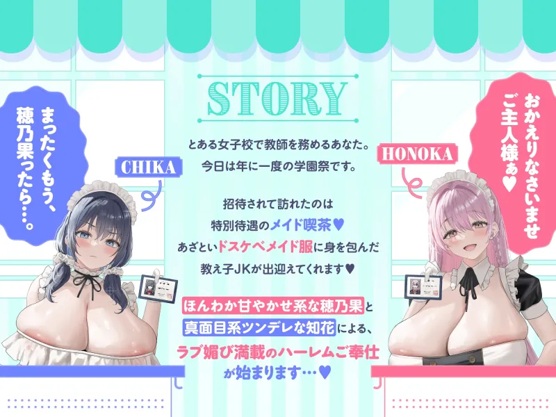 ✅早期特典12/2まで!✅巨乳メイドJKがチンカス汚ちんぽに媚び媚びご奉仕してくれる学園祭♡【KU100】 ✅早期特典12/2まで!✅巨乳メイドJKがチンカス汚ちんぽに媚び媚びご奉仕してくれる学園祭♡【KU100】