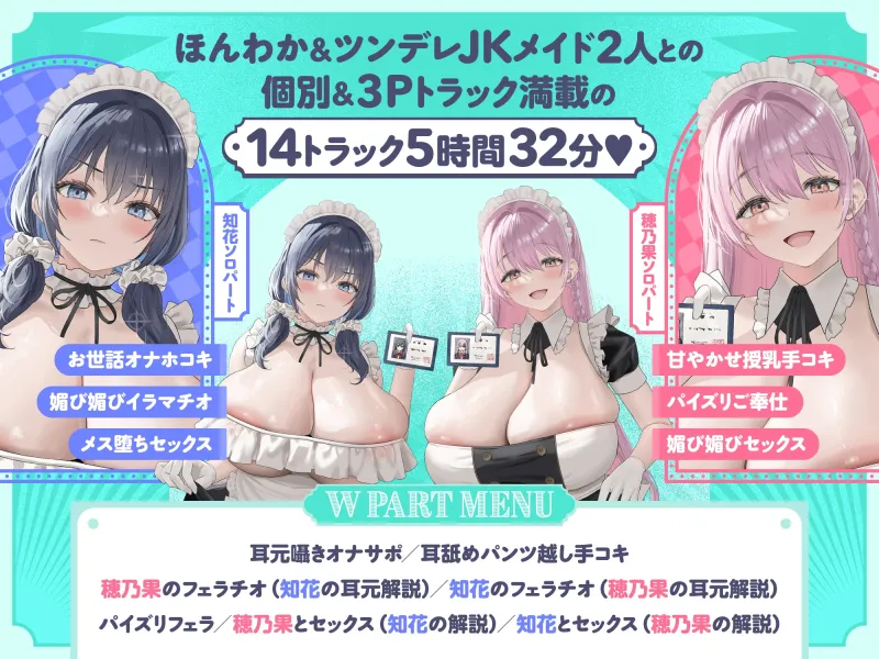 ✅早期特典12/2まで!✅巨乳メイドJKがチンカス汚ちんぽに媚び媚びご奉仕してくれる学園祭♡【KU100】 ✅早期特典12/2まで!✅巨乳メイドJKがチンカス汚ちんぽに媚び媚びご奉仕してくれる学園祭♡【KU100】