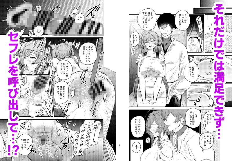 限界アラサーOLイチゴチャン