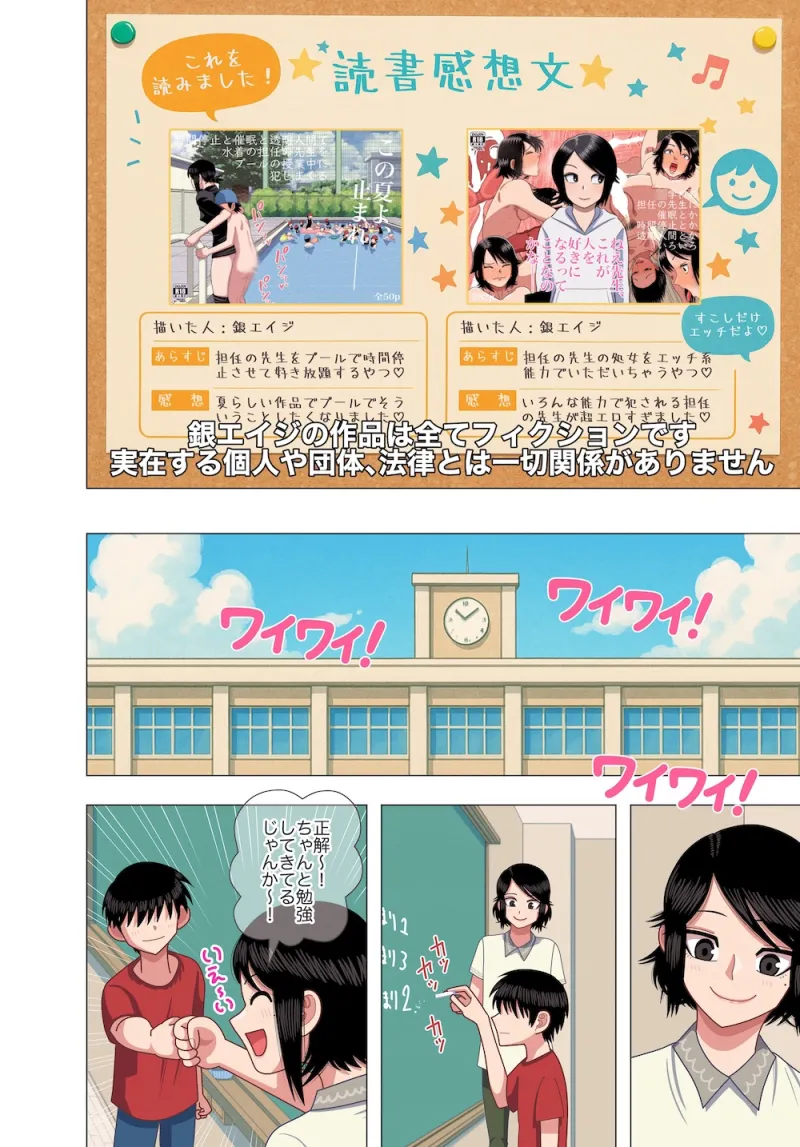 担任の先生に催眠かけてセックスの実演授業してもらいました 担任の先生に催眠かけてセックスの実演授業してもらいました