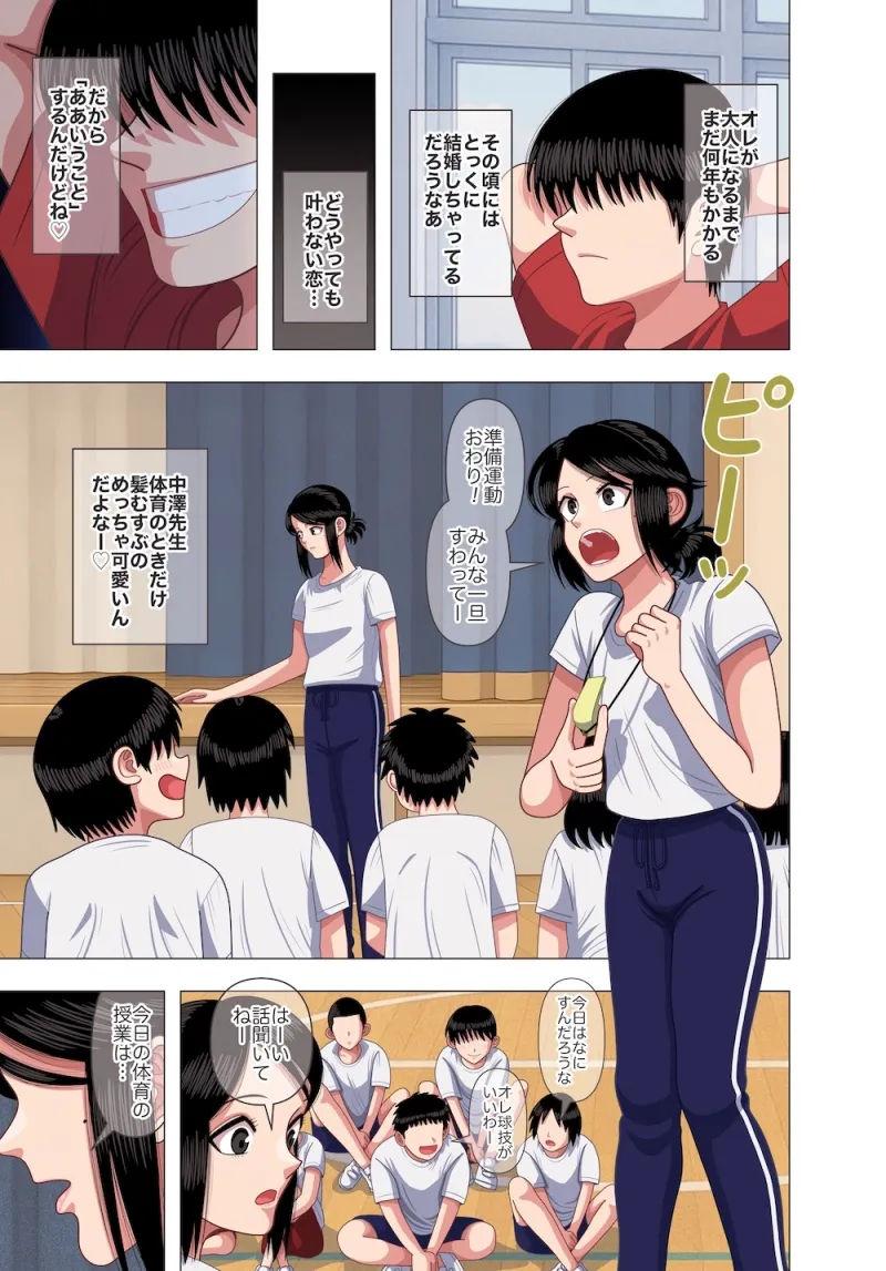 担任の先生に催眠かけてセックスの実演授業してもらいました 担任の先生に催眠かけてセックスの実演授業してもらいました