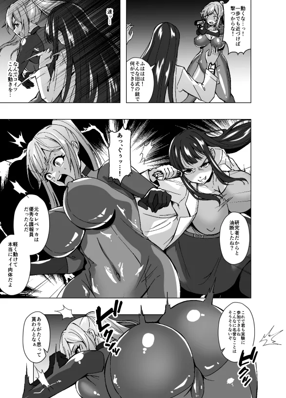 女スパイと人格排泄~若き肉体に宿る他人の意識~ 女スパイと人格排泄~若き肉体に宿る他人の意識~