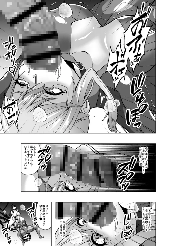 女スパイと人格排泄~若き肉体に宿る他人の意識~ 女スパイと人格排泄~若き肉体に宿る他人の意識~