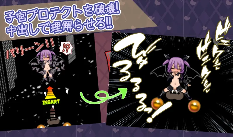 なまイキッ!セクシャルデーモン