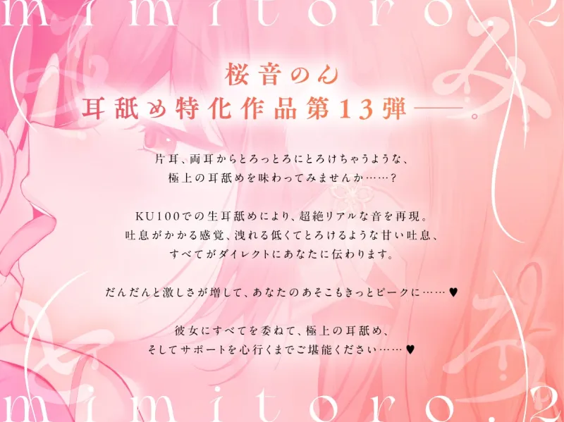 【KU100・生耳舐め特化】みみとろ。2~低音のお姉さんは好きですか?~【総再生時間2時間越え!】 【KU100・生耳舐め特化】みみとろ。2~低音のお姉さんは好きですか?~【総再生時間2時間越え!】