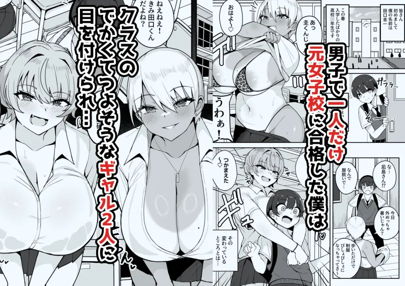 クラスメイトのでかつよギャルに毎日おもちゃ代わりに犯されています。