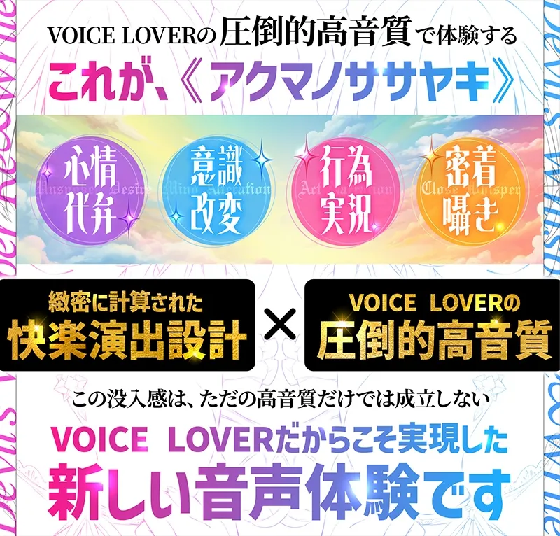 【3時間超・超高音質】アクマノササヤキ -Re∞Write- 【KU100 常時密着囁き】