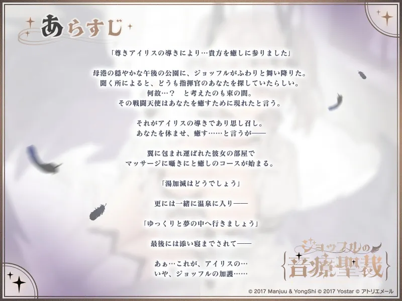 【アズールレーンASMR】指揮官を癒やし隊!ジョッフルの音療聖裁 【アズールレーンASMR】指揮官を癒やし隊!ジョッフルの音療聖裁