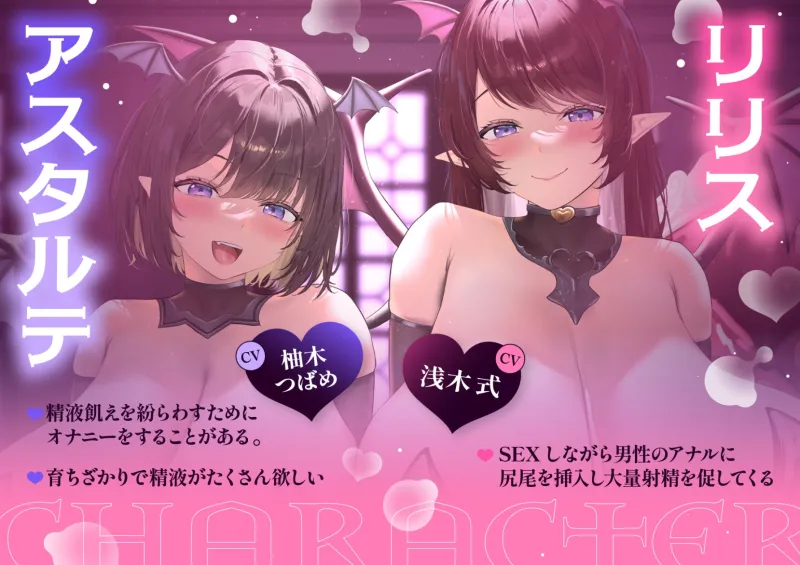 精液飢えのドスケベサキュバス母娘にザーメン奴隷化されチンポぶっ壊される話