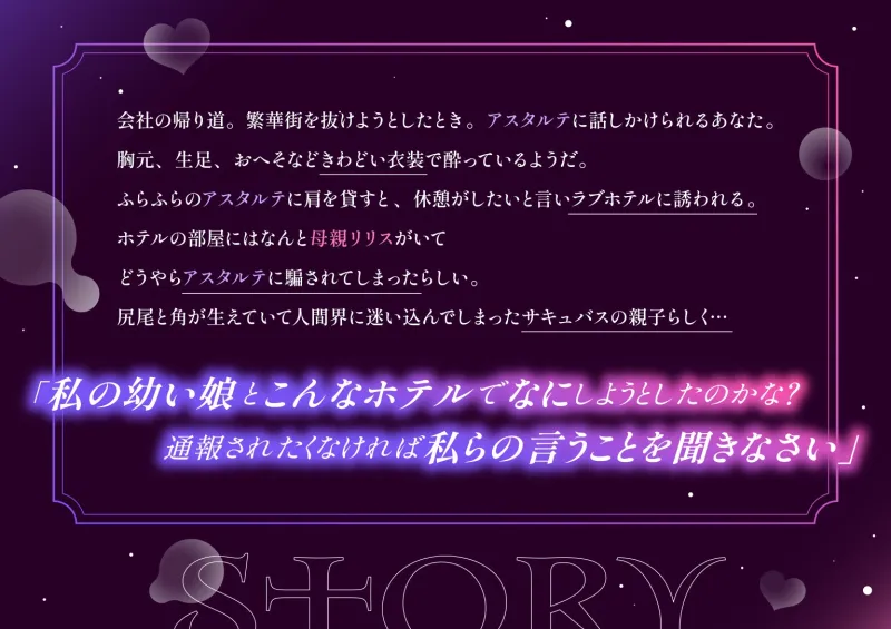 精液飢えのドスケベサキュバス母娘にザーメン奴隷化されチンポぶっ壊される話