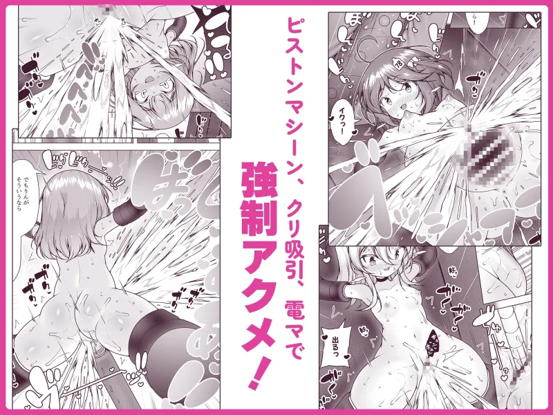 潮吹きファクトリー ~○リ三人組の失神アクメバイト~ 潮吹きファクトリー ~○リ三人組の失神アクメバイト~