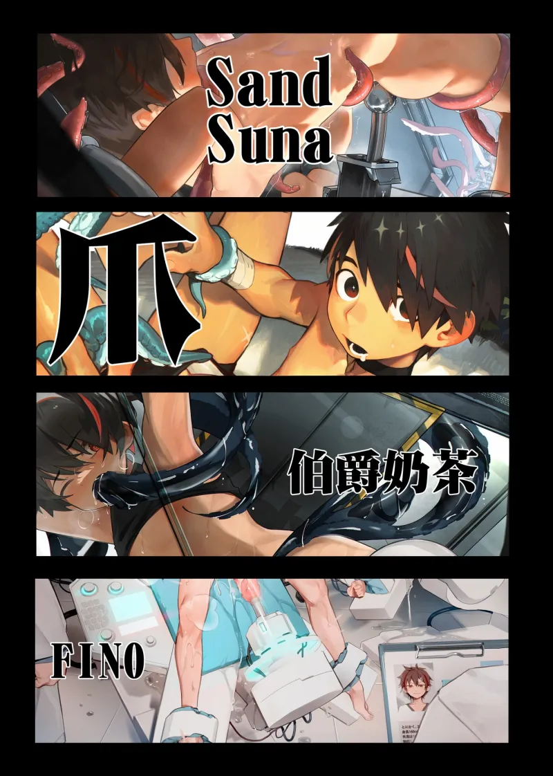 《榭肉祭》:上卷