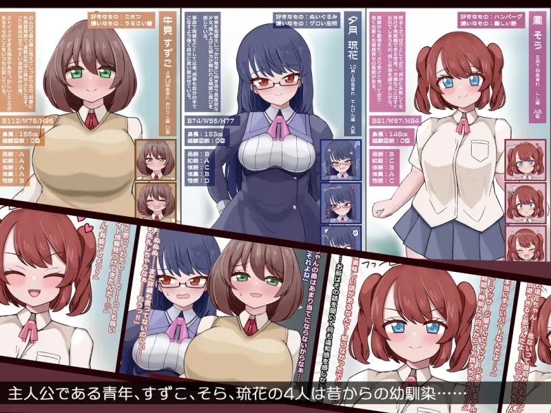 人生終了!?私達どすけべ苗床戦闘員にされちゃいました 人生終了!?私達どすけべ苗床戦闘員にされちゃいました