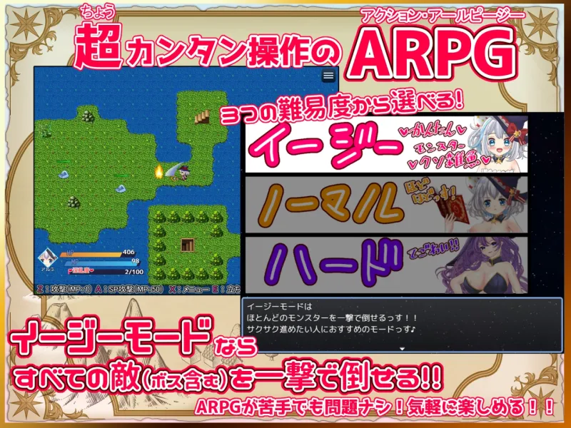 見習い錬金術師とエロトラップダンジョン