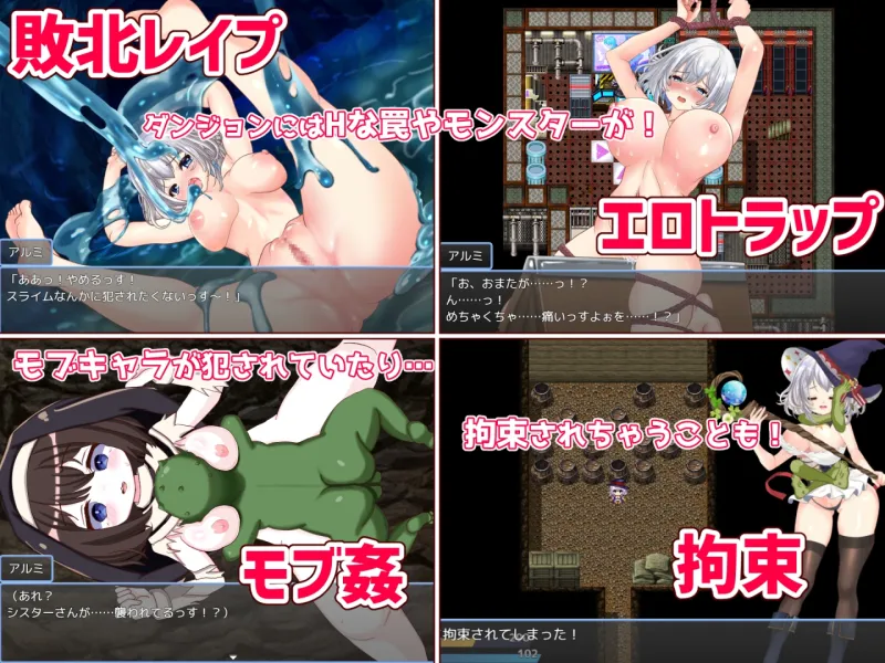 見習い錬金術師とエロトラップダンジョン