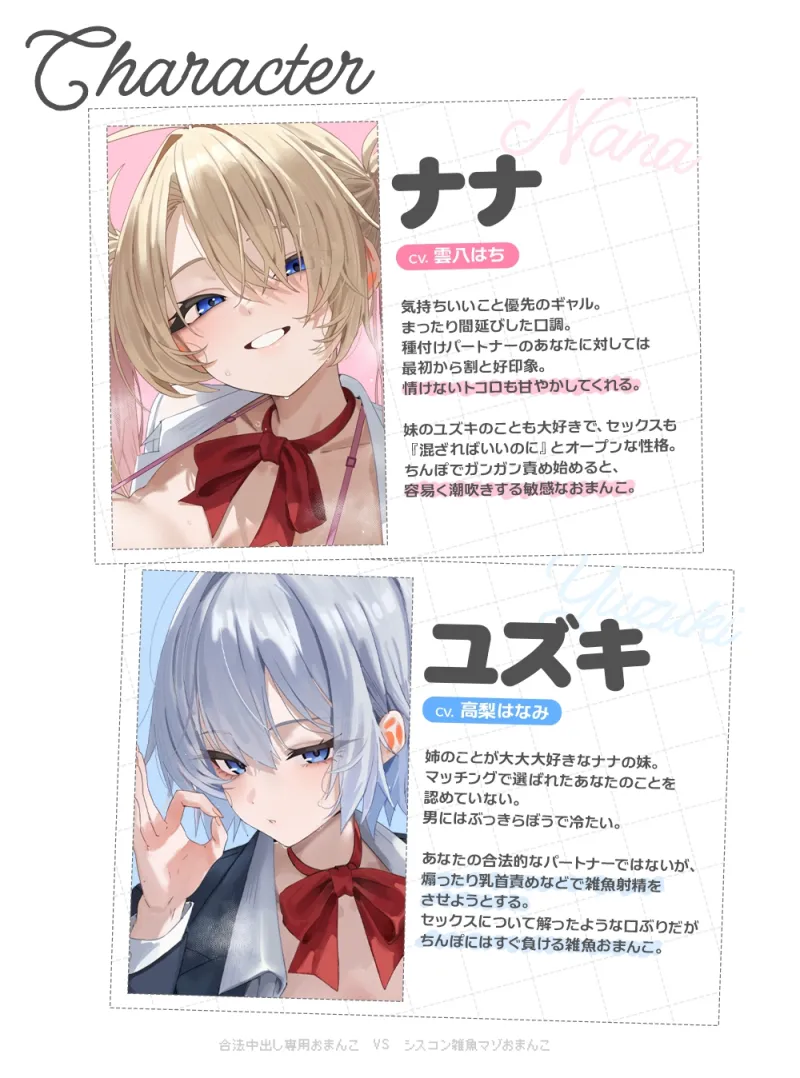 【早期購入40%オフ】合法中出し専用おまんこ＆シスコン雑魚マゾおまんこ