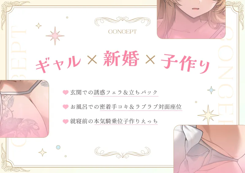 うちの新婚ギャル花嫁は結婚してから発情期真っ盛りで毎晩子作り中出しえっちがとまらない