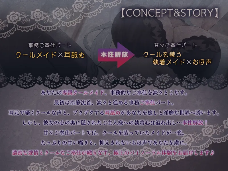 クールメイドさんは感情0で耳舐めご奉仕するけど、本当はおほ声でイきたくてしかたない