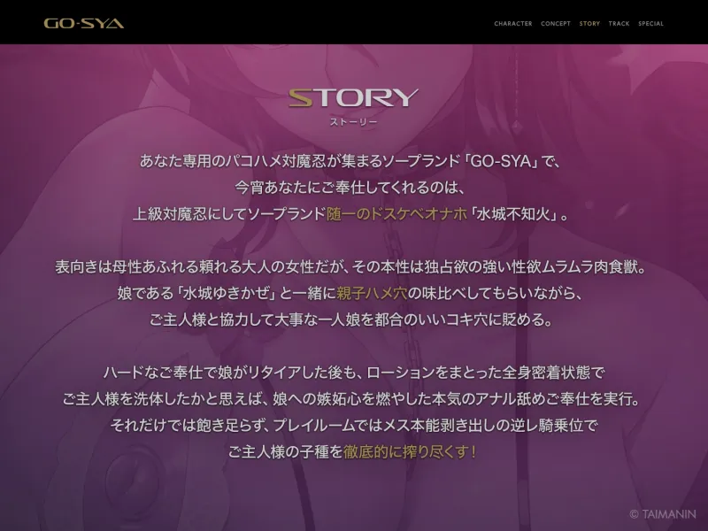 対魔忍RPGX 【高級ソープランドGO-SYA】あなただけのオナホ対魔忍 水城不知火嬢～ドスケベママと極上甘々プレイ～