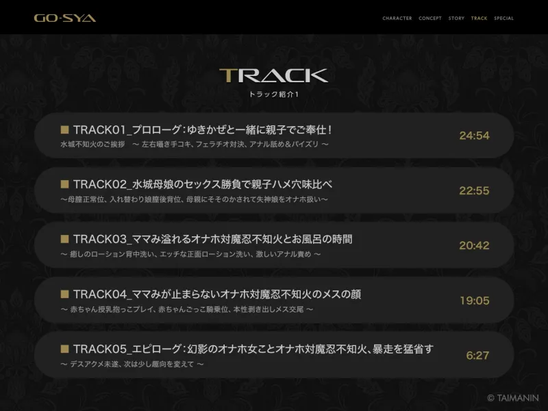 対魔忍RPGX 【高級ソープランドGO-SYA】あなただけのオナホ対魔忍 水城不知火嬢～ドスケベママと極上甘々プレイ～