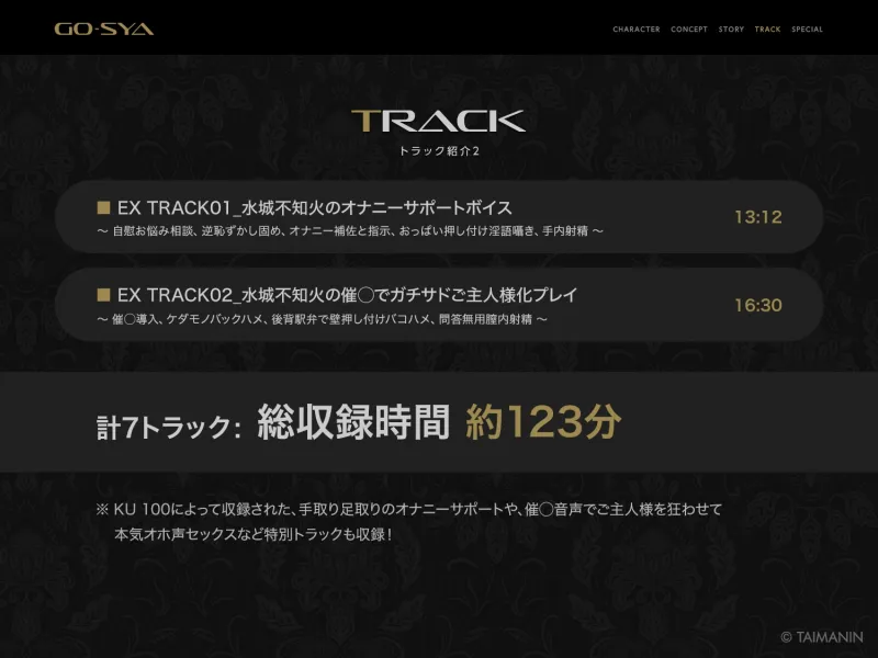 対魔忍RPGX 【高級ソープランドGO-SYA】あなただけのオナホ対魔忍 水城不知火嬢～ドスケベママと極上甘々プレイ～