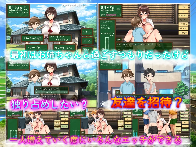 ぼくたちの夏休み