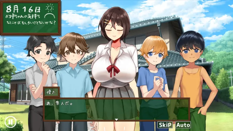 ぼくたちの夏休み