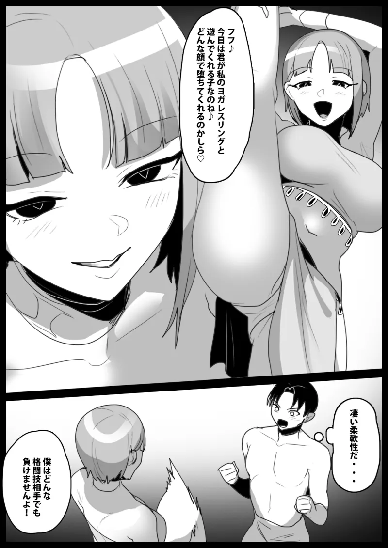 Girls Beat! vsアーシャ Girls Beat! vsアーシャ